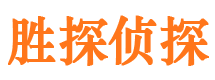 饶阳寻人公司